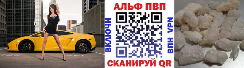 Альфа ПВП мука  купить наркотик  гидра зеркало  Сычёвка 