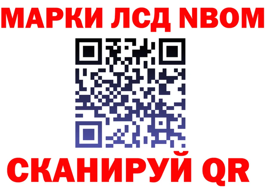 Марки NBOMe 1,5мг как войти мориарти hydra Сычёвка